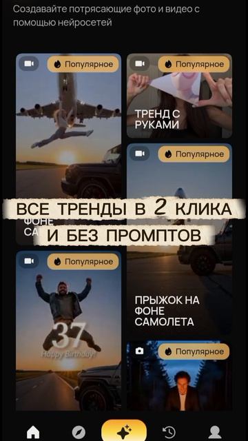Все тренды в одном месте в 2 клика. Переходи из описания на статью в ВК и используй второй сервис.