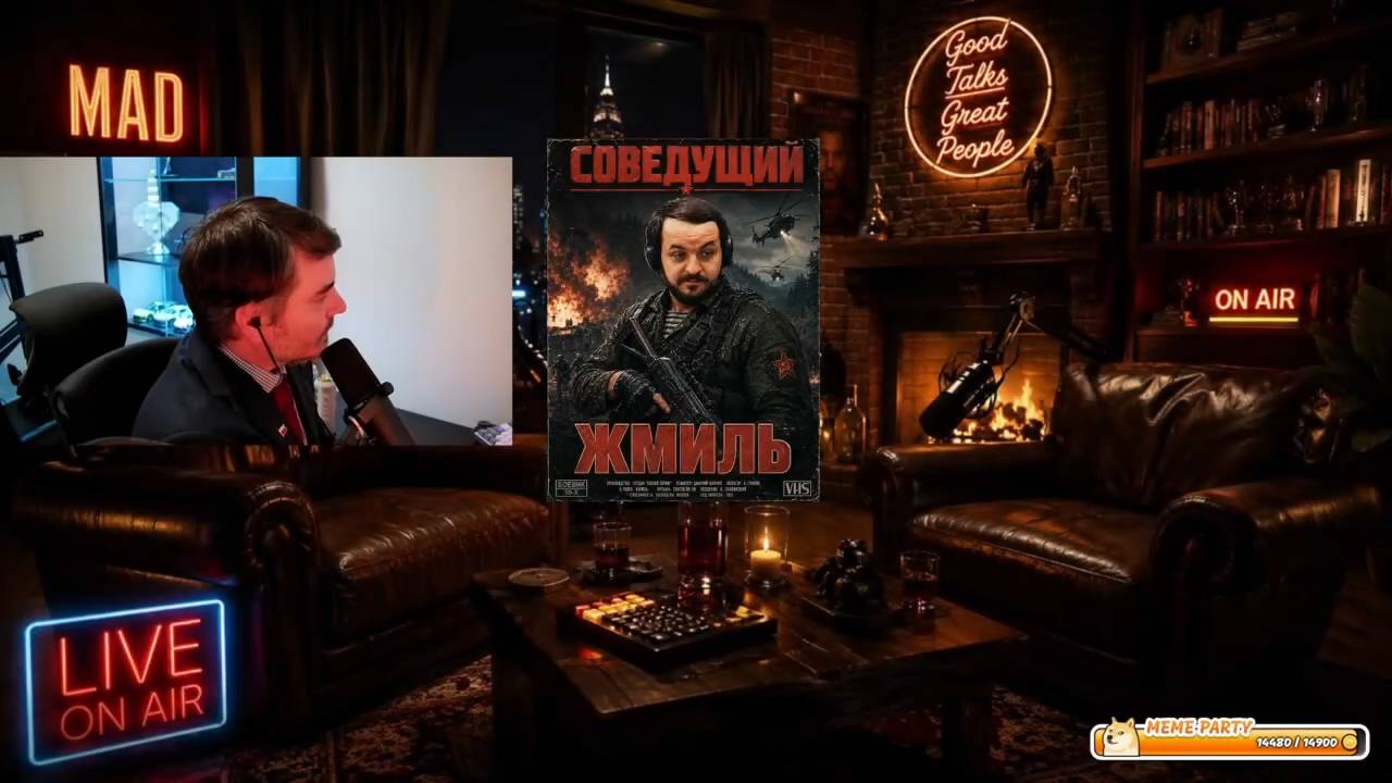 Мэддисон и Жмиль узнали слишком много про Твич 2026