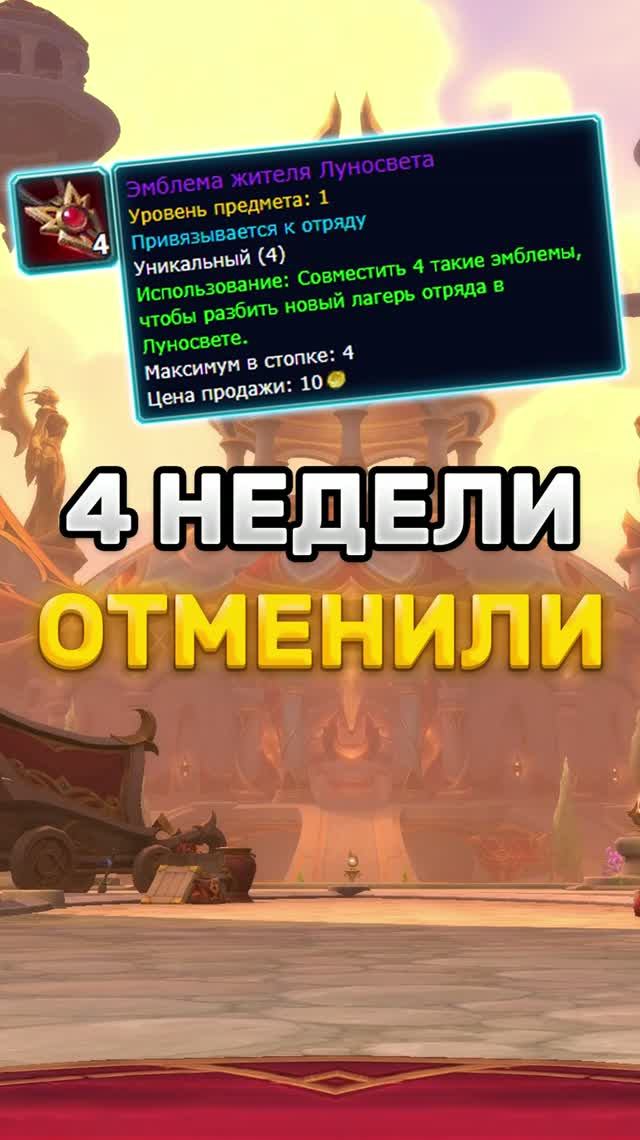УБРАЛИ 4 НЕДЕЛИ ОЖИДАНИЯ - ЛАГЕРЬ ЛУНОСВЕТА ТЕПЕРЬ ЗА 1 КВЕСТ #worldofwarcraft #midnight