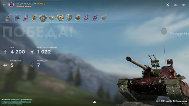 Медаль мастера на Progetto 65  Tanks Blitz