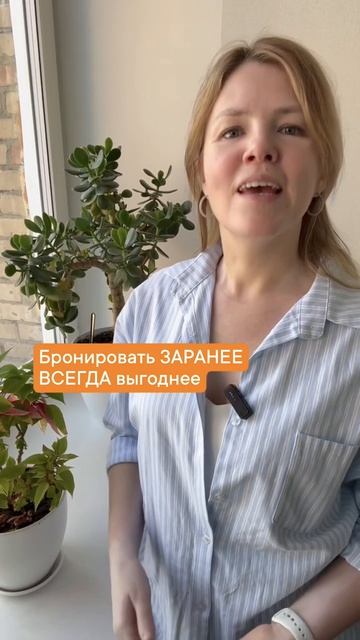 Лучшее заранее - ВЧЕРА :