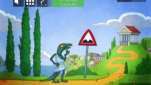 Ящерица в древней Греции