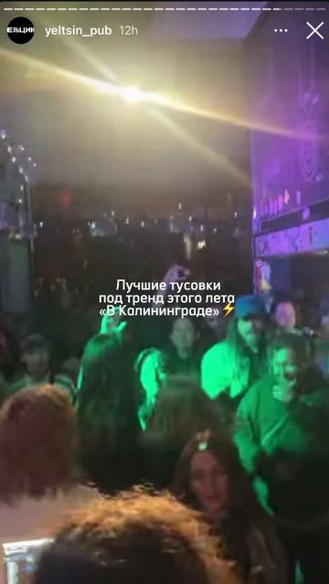 Полный отрыв под хит этого лета «В Калининграде»⚡️