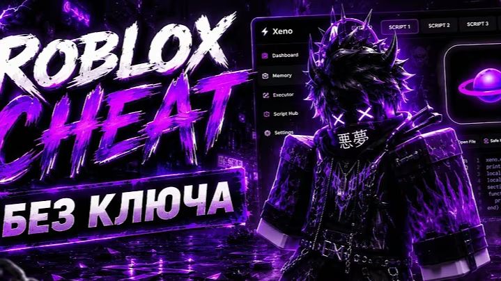 ЧИТ_НА_РОБЛОКС___ПОЛНЫЙ_ГАЙД___КАК_СКАЧАТЬ_И_НАСТРОИТЬ___SOLARA