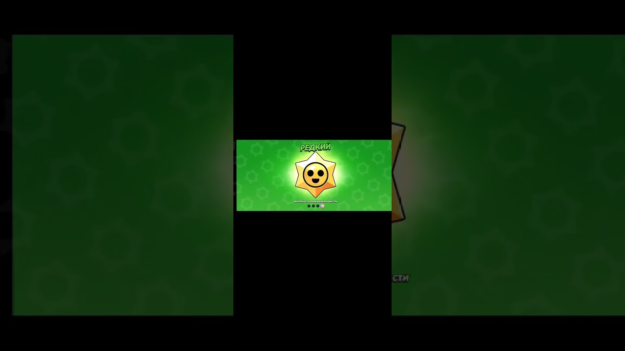Игра Brawl Stars с Apple Prime на ниту