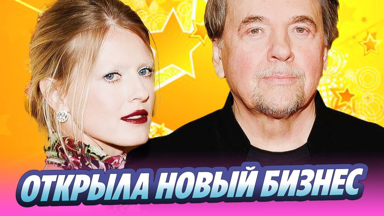 Актриса Софья Эрнст открыла новый бизнес 🔥 Новости Шоу-Бизнеса