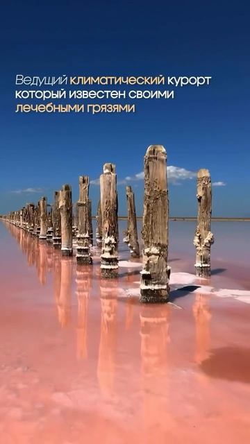 Евпатория