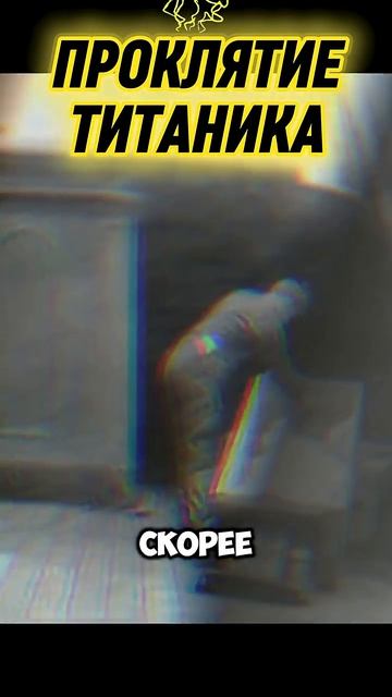 Проклятие