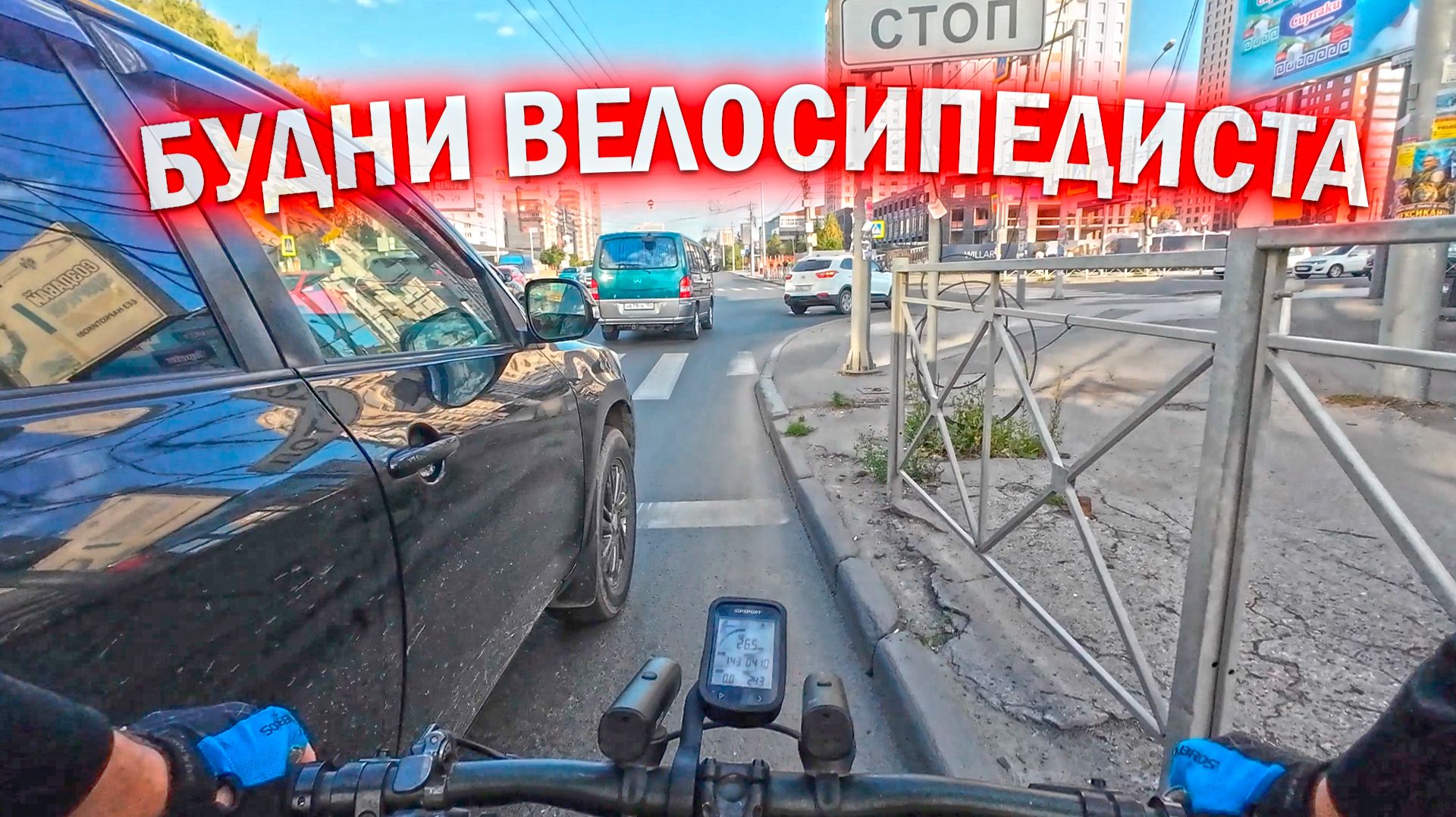 Зарисовки из жизни велосипедиста: работа-дом-работа