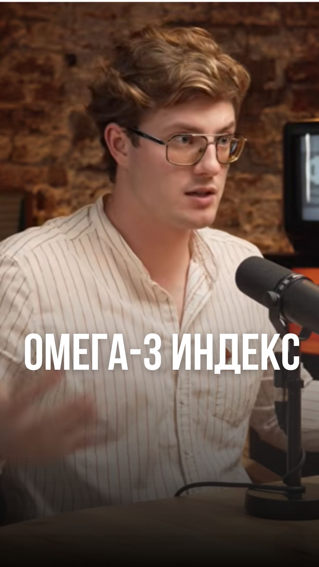 Омега-3 индекс: почему важно держать выше 8