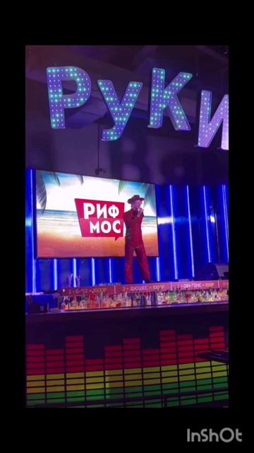 Песня про Текила в баре Руки вверх
