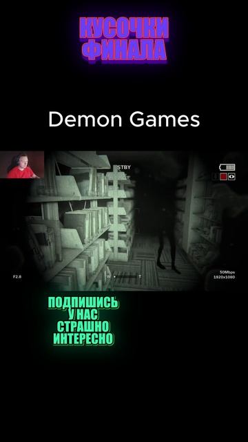 #demongames #клипы #шутки #Outlast2 #Хоррор