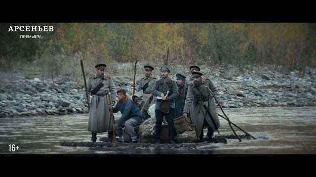 Арсеньев - Официальный тизер