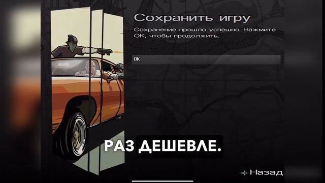❔Как Легко Скачать GTA SAN ANDREAS на Айфон (iOS) в 2026 Году ❔