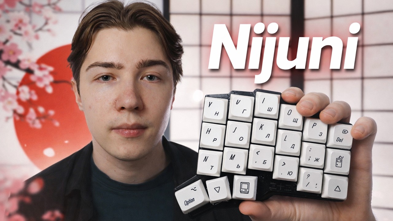 Что значит слово Nijuni? Обзор раздельной клавиатуры