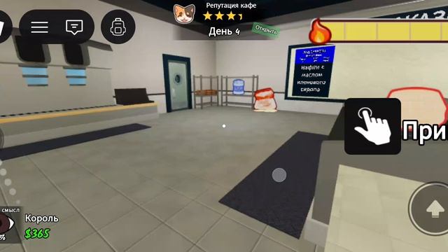 Играю в кафе для животных с аномалиями в Роблокс