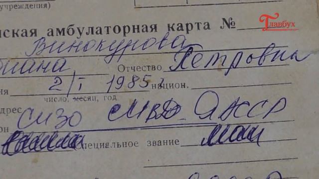 Судьба бухгалтера. Главбух из Майкопа 30 лет доказывает, что попала в тюрьму из-за судебной ошибки