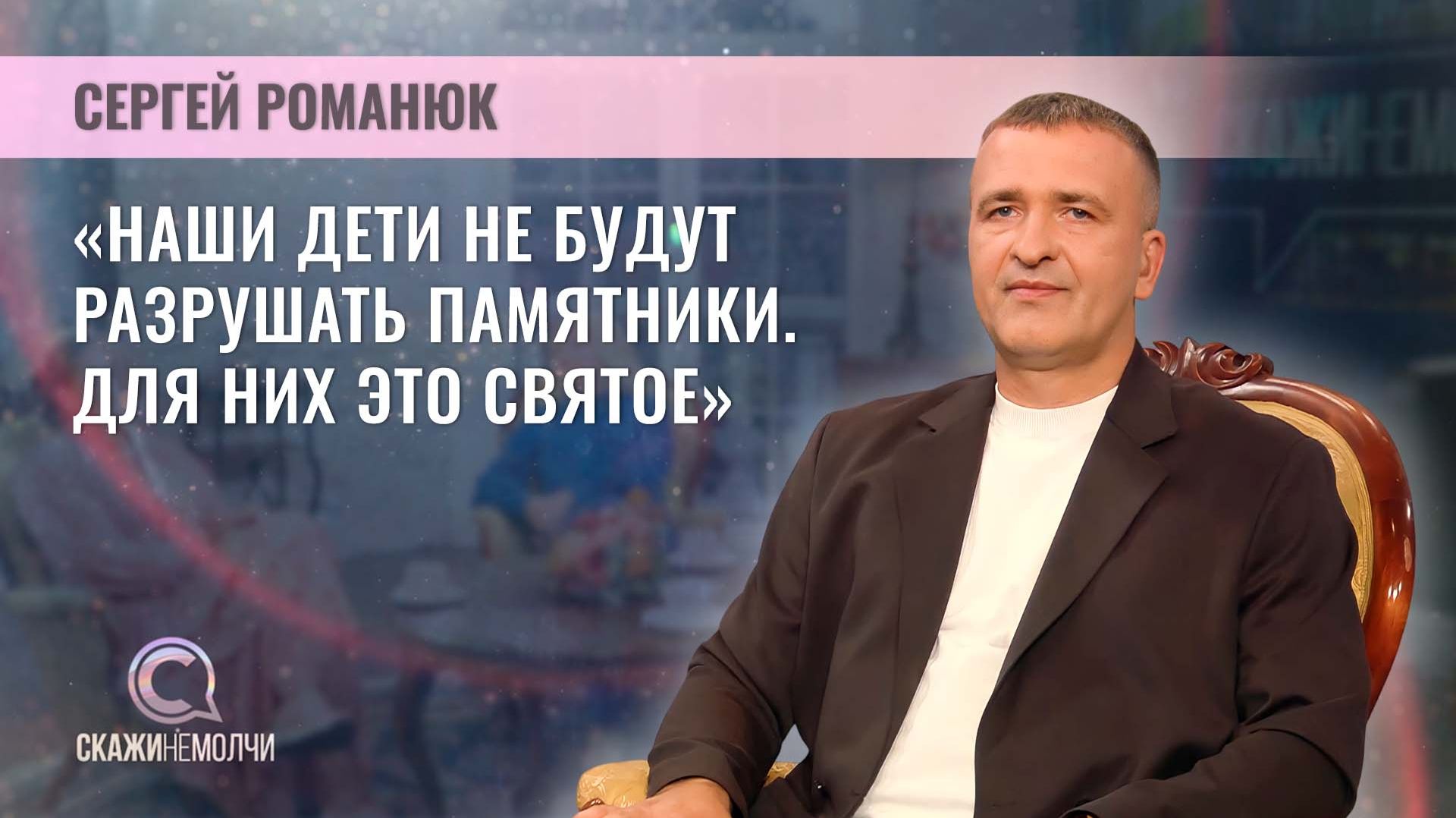 Мастер по камню, 