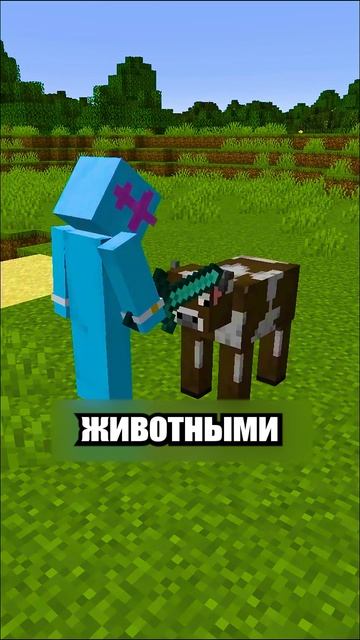 Если Майнкрафт Будет Реалистичным!🤯 #shorts #шортс #майнкрафт #minecraft #житель #база #мем #прикол