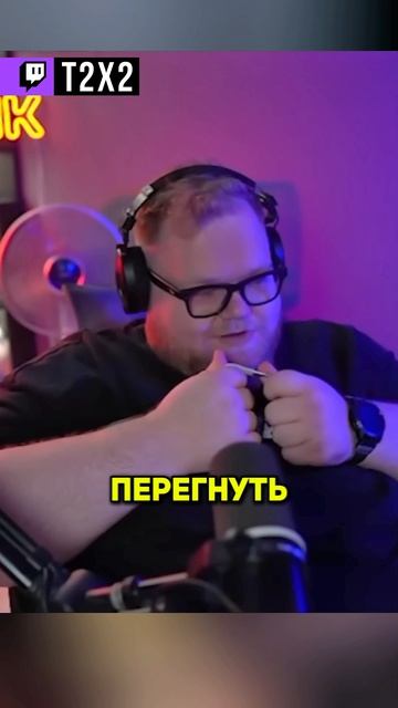 ДОПРОС ФАСОЛЬКИ 😁 - #t2x2 #т2х2 #twitch #реакция #юмор #мем #shorts