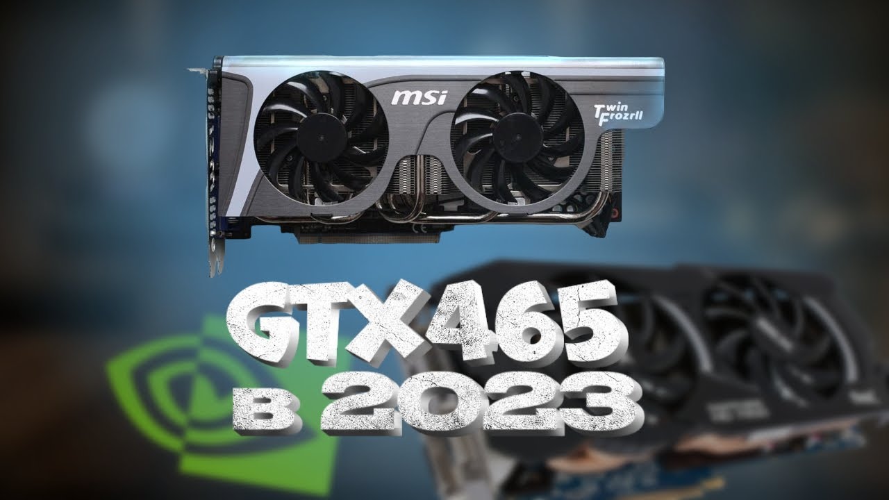 GTX 465,СПУСТЯ 13 ЛЕТ