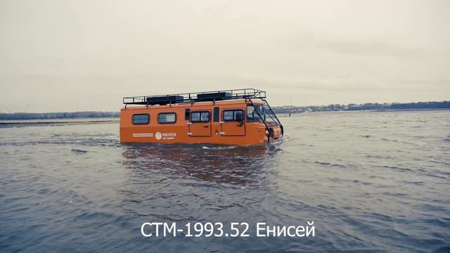СТМ-1993.52
