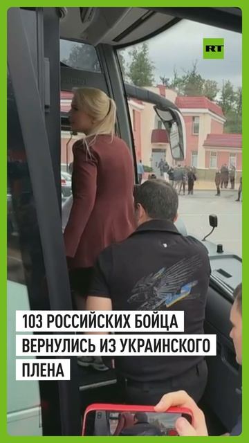 Россия вернула 103 бойцов из украинского плена