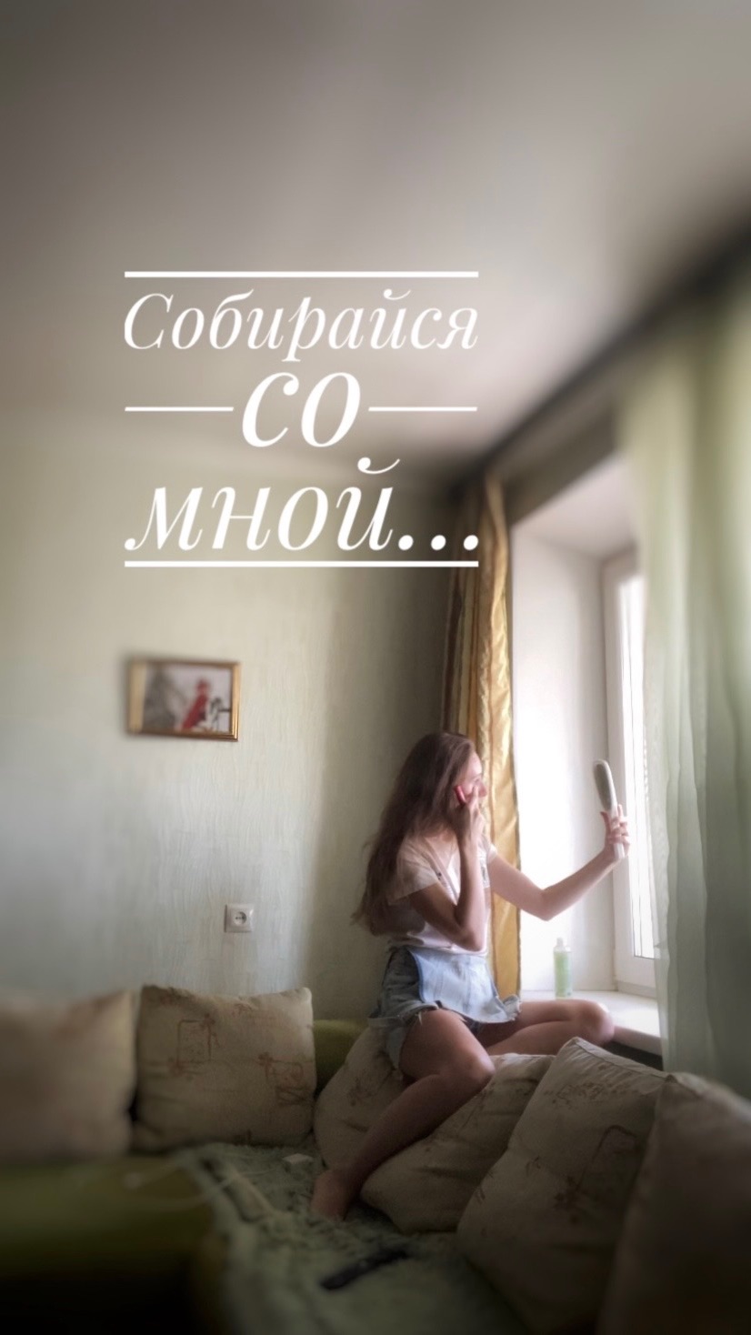 Собирайся со мной Арт WB 203844192