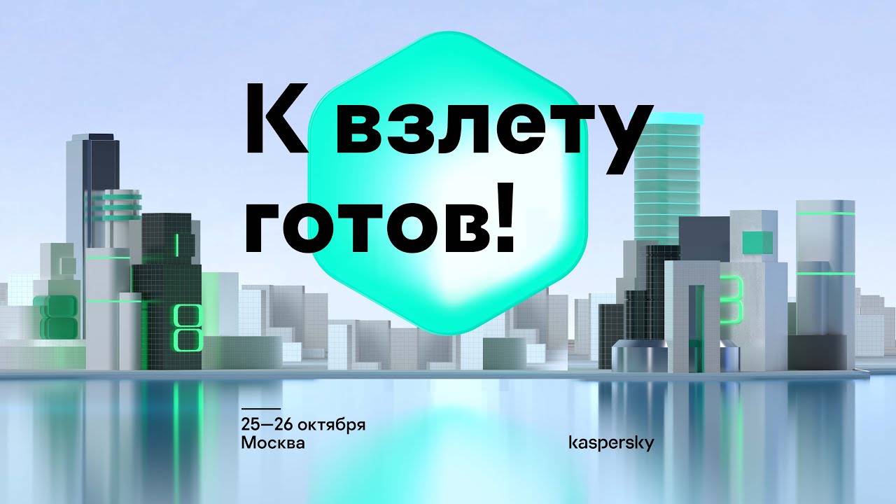 Ф. Максимов, В. Ивановский. К взлету готов!