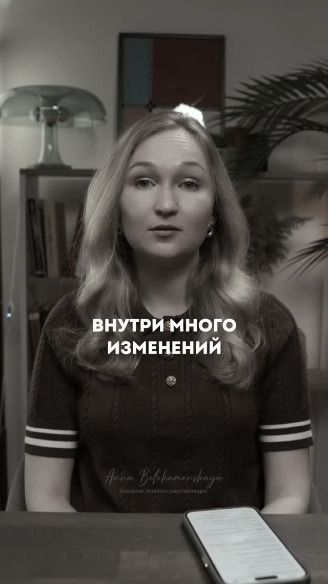 Внутри много изменений но жизнь не меняется. психология терапия системнаятепапия