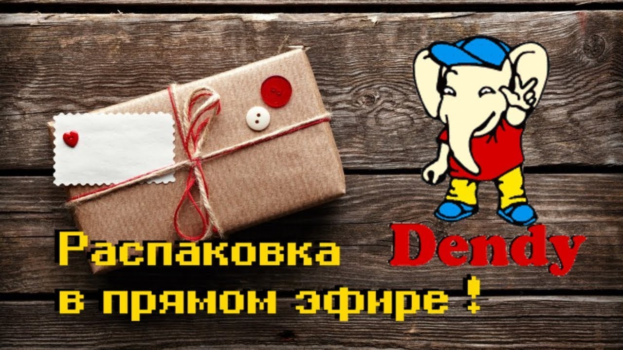Распаковка и тест картриджей с ВК-группы Картриджи для Dendy 12