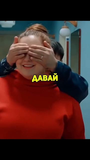 Сюрприз   #фильмы #кино #сериалы