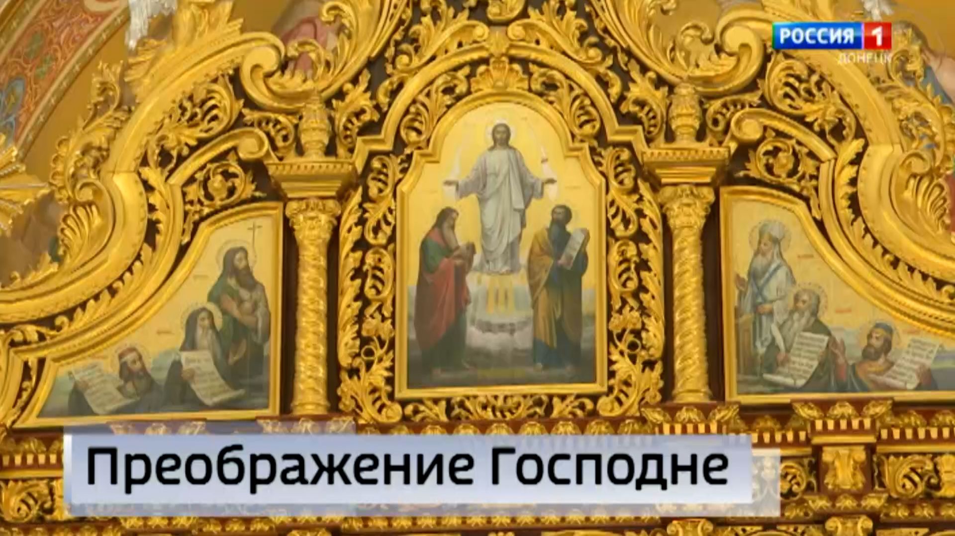 Праздничные службы прошли сегодня в храмах региона в честь Преображения Господня
