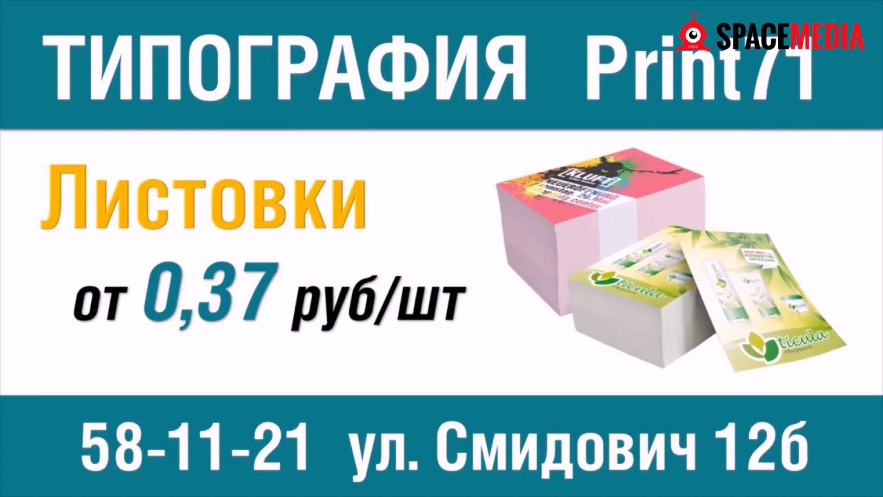 Print 71 Тула