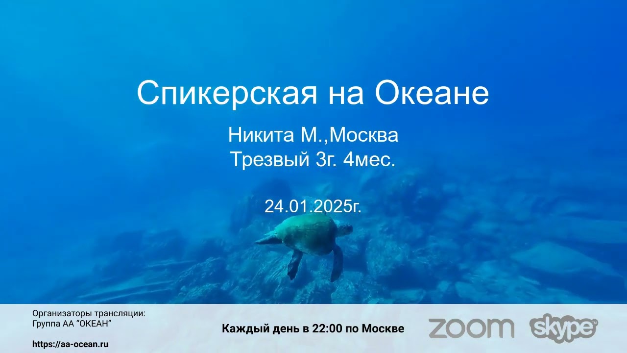 24.01.25г.Никита М., трезвый 3г. 4мес. Тема: 