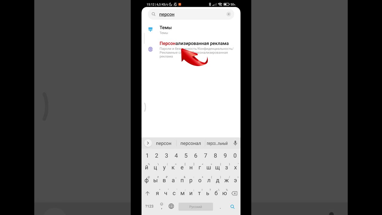 Отключить шпионские настройки в Android 2  Disable Spy Settings in Android