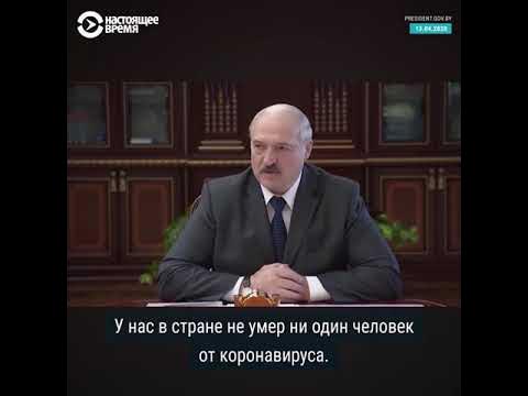 В Беларуси ни один человек не умер от коронавируса
