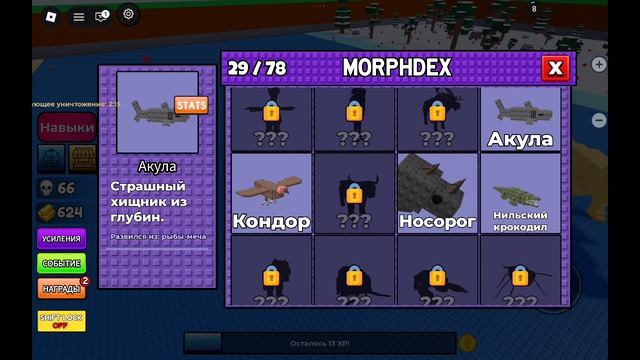 мы с дедушкой римом играем в битвы животных