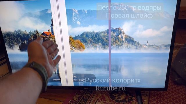 Ремонт телевизора LG синий экран