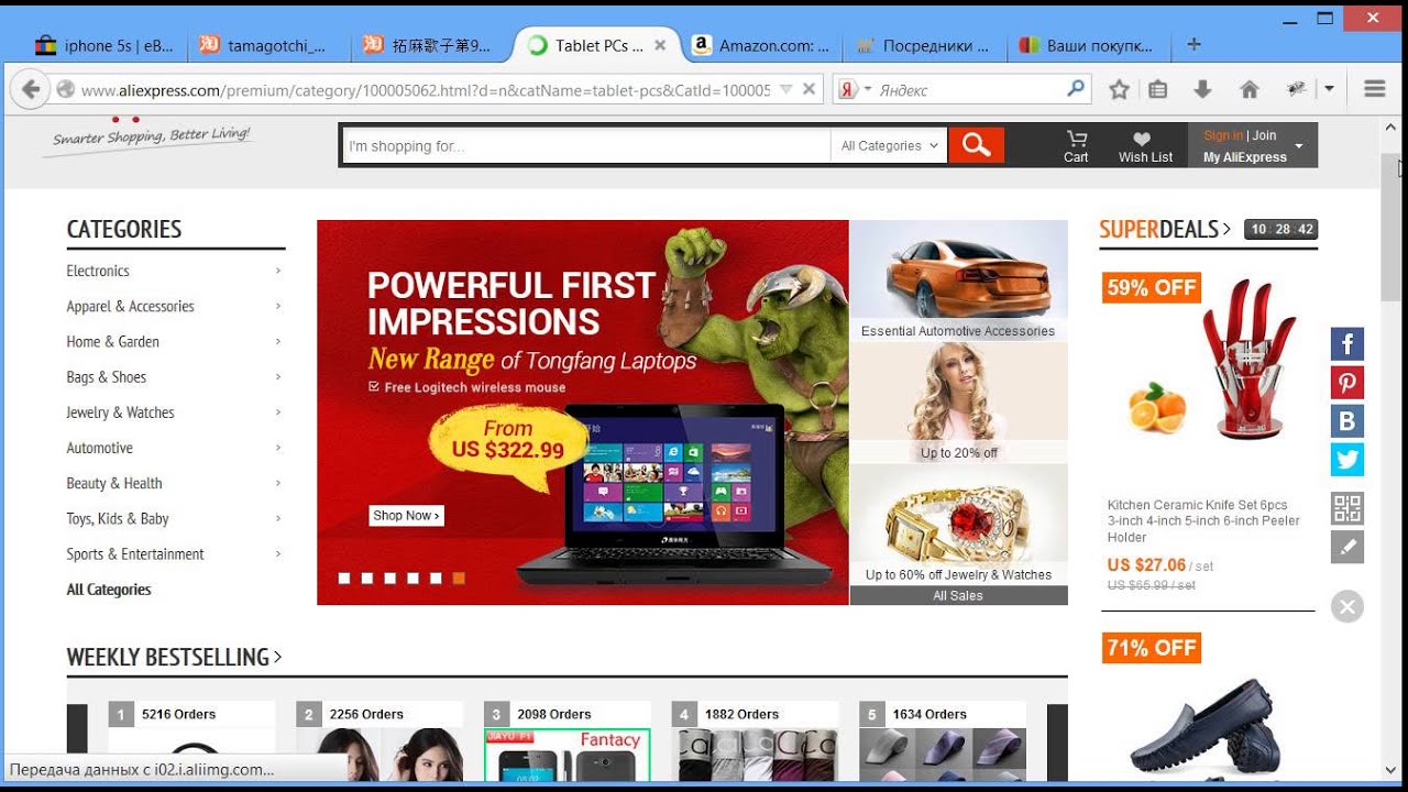 Посредники EBay, TaoBao, Amazon, Aliexpress - Shopotam (США, Китай, ЕС, Европа)