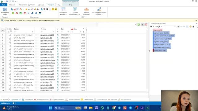 Как собрать семантику в Key Collector с нуля: парсинг, минус-слова, чистка дублей