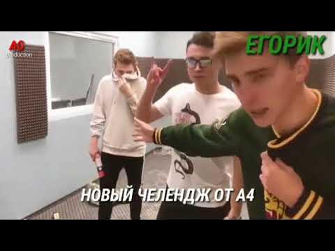 А4 чуть не умер на съёмках видео шок