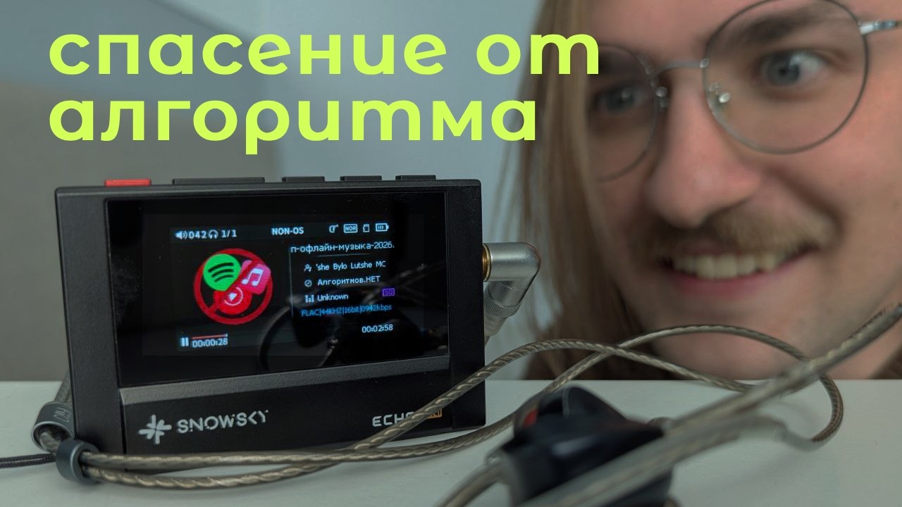 Плеер хуже Spotify. Я выбрал плеер