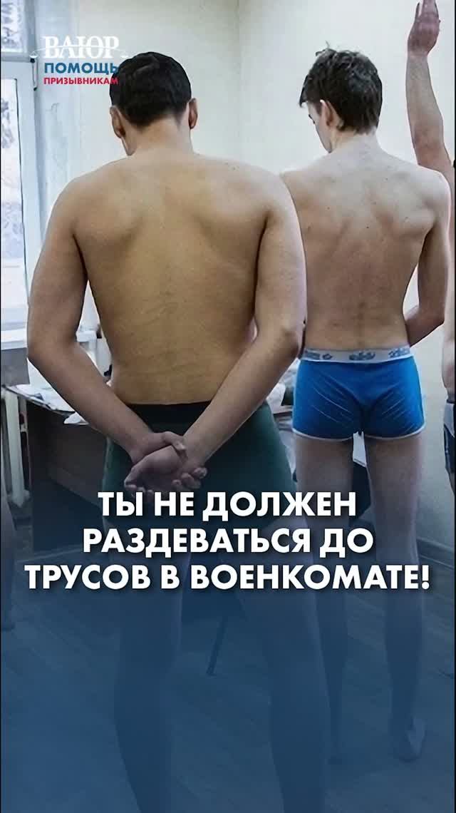 Твои права в военкомате которые ты не знаешь!