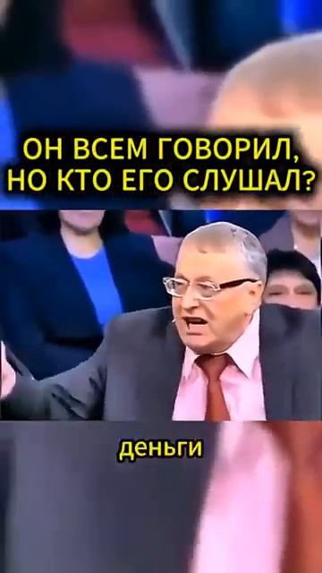 ПРЕДУПРЕЖДАЛ жириновский мотивация личность база бизнес психология мотивация совет [get-save.com]