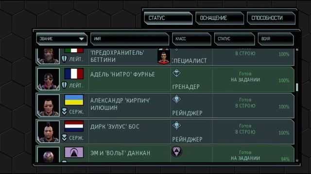 XCOM2 Collection, мобільний порт, ч.18. Ігр.суб. московитською