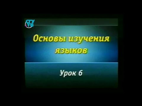 Языкознание. Урок 6. Языковая карта мира