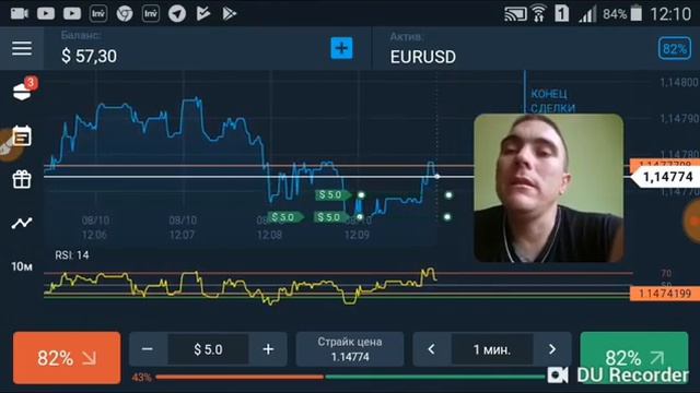 Лучшай стратегия для Android Olymp Trade