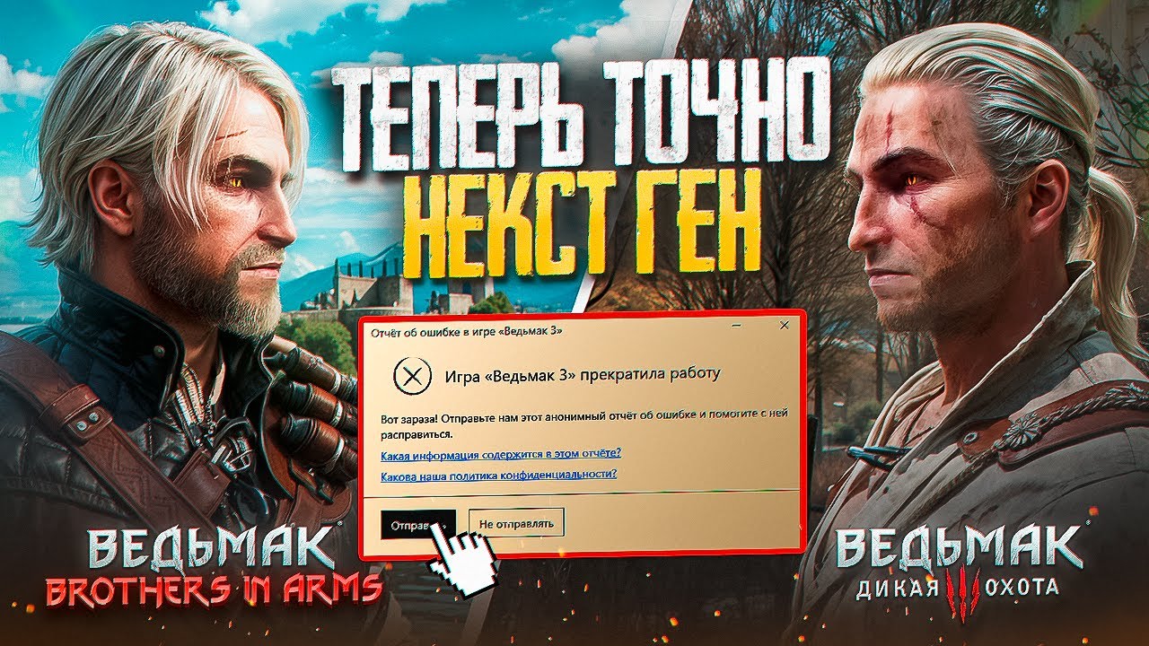 😱Вышло САМОЕ МАСШТАБНОЕ обновление Ведьмак 3| Witcher 3 Brothers In Arms