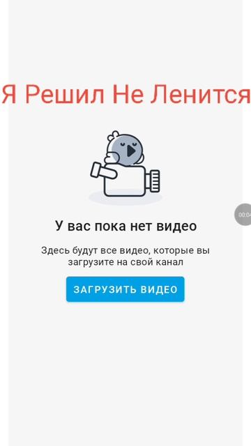Решил Не Ленится